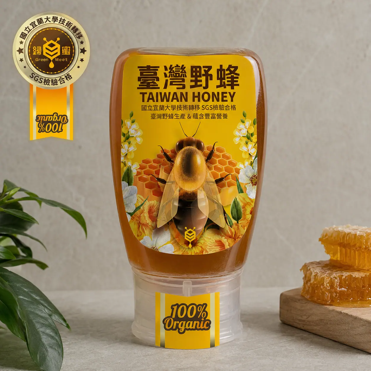 歸蜜野生蜂蜜 產品照，含 SGS 檢驗與 GreenMeet 品牌標