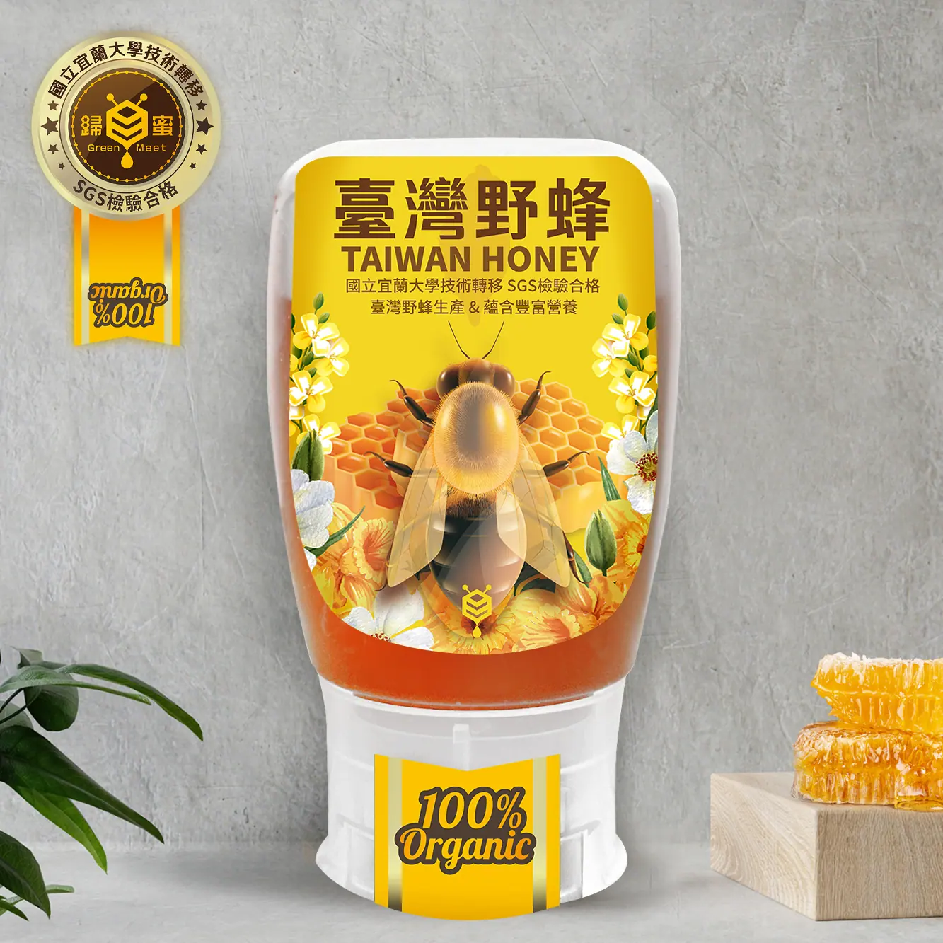 歸蜜野生蜂蜜 產品照